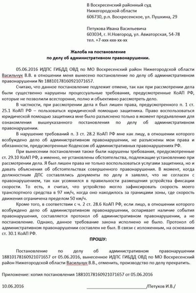 В какую квалификационную коллегию отправить жалобу на действия суда?
