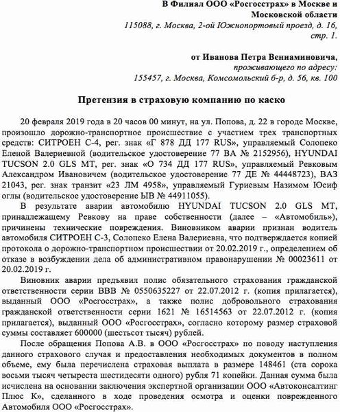В какие сроки и куда подать кассацию