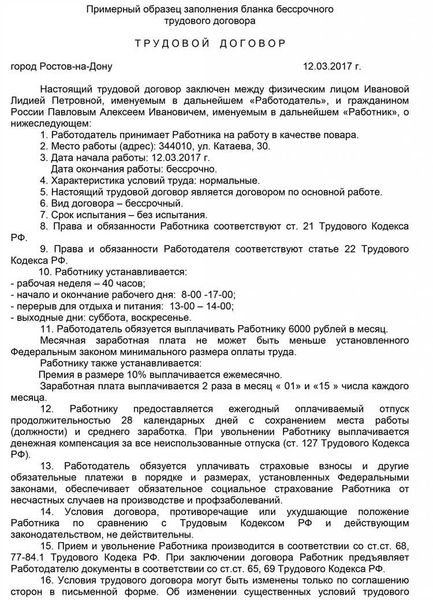 6. Ответственность и дисциплинарные меры