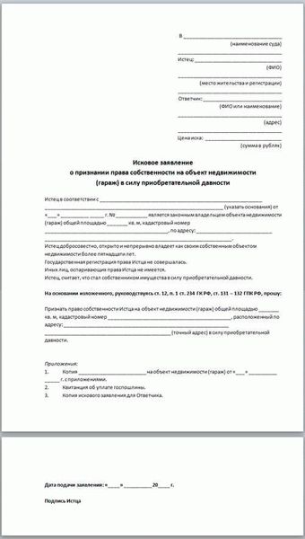 Пример искового заявления о признании договора купли-продажи автомобиля недействительным