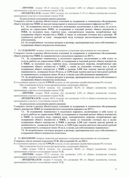 Особенности рассмотрения ходатайства о привлечении специалиста