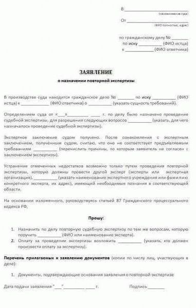 Кто может подать заявление