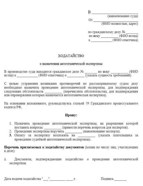 Результаты рассмотрения ходатайства по существу