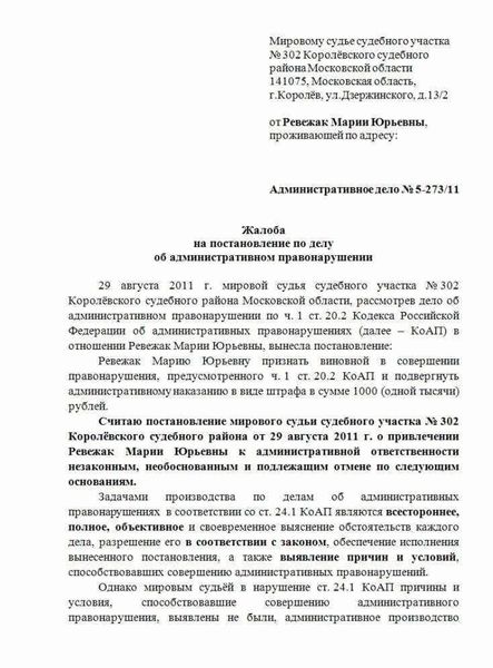 Порядок возврата налоговой переплаты в 2026 году