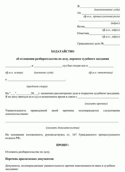 НЕ ЯВИТЬСЯ В ПРОЦЕСС: Исключительные случаи и последствия