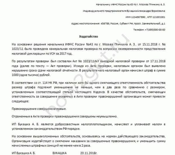 За что штрафуют налогоплательщиков
