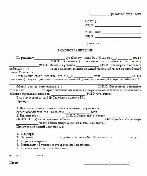 Заявление о дополнении требований