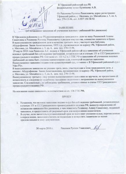 Как оформить и направить