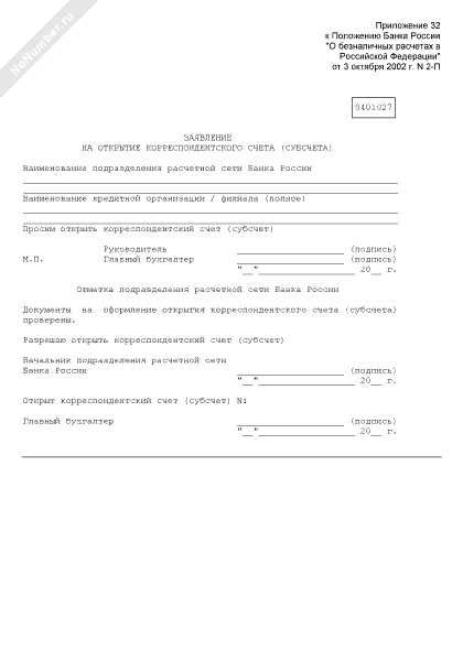 Акт обследования жилищно-бытовых условий: несовершеннолетнего