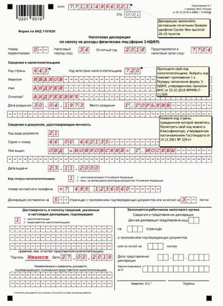 Пример декларации НДС для налогового агента