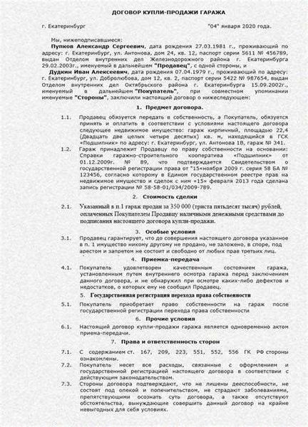 Особенности при оформлении