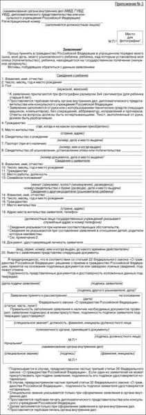 Бланки заявлений — разные для разных случаев