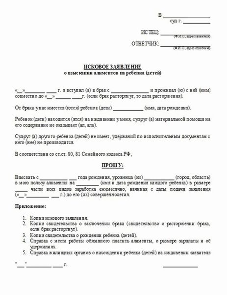 Как выплачиваются алименты