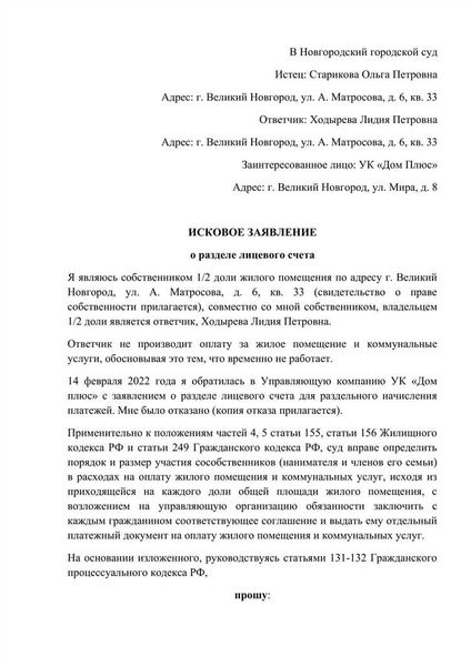 Обязательные элементы заявления