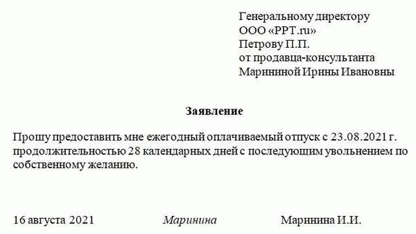 Ответственность за непредоставление дополнительного отдыха