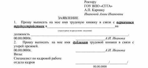 Как получить копию трудовой книжки