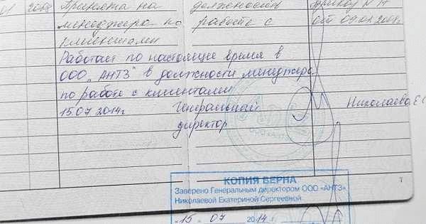Какие документы потребуются для получения копии трудовой книжки