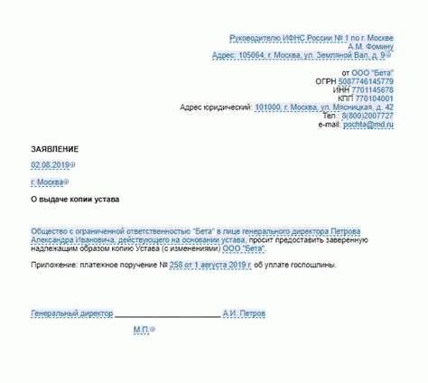 Госпошлина за выдачу копии устава