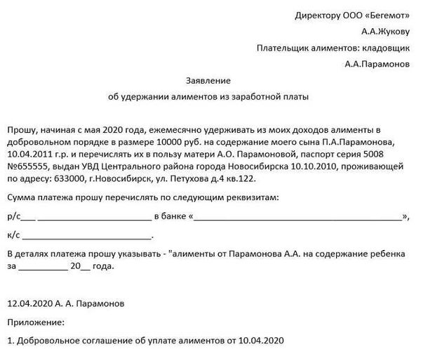 Кто вправе обратиться с заявлением