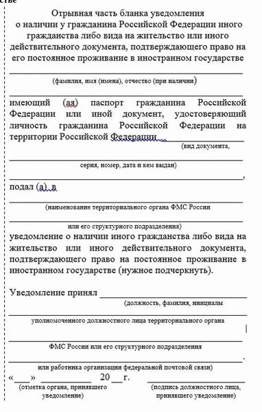 Что будет, если не произвести уведомление?
