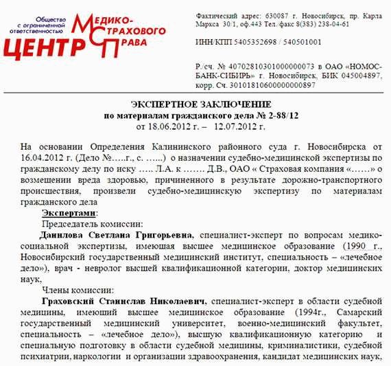 Тонкости подачи заявления