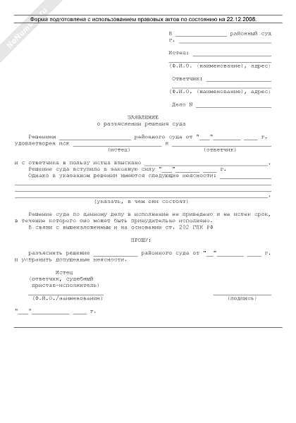 Образец заявления о преступлении в отношении недобросовестных риелторов