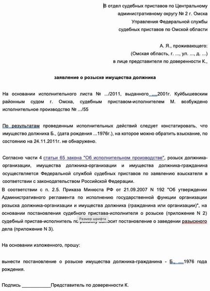 Необходимые документы для заявления