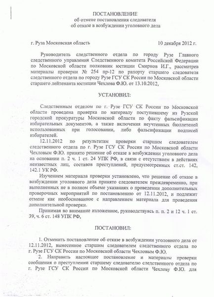 Сроки уведомления о возбуждении или об отказе в ВУД
