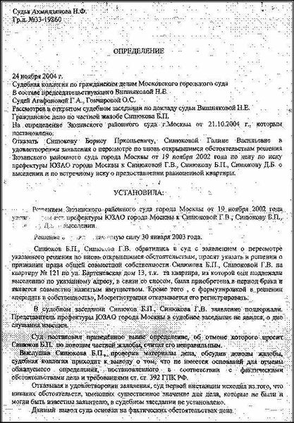 Образец заявления о исправлении описки в решении суда в 2026 году