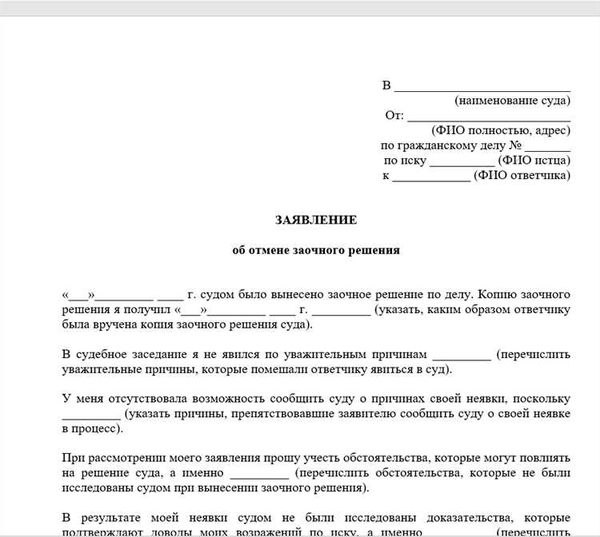 Основные аспекты судебного приказа и его сущность