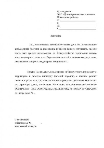 Батареи – какое это имущество: общедомовое или личное?