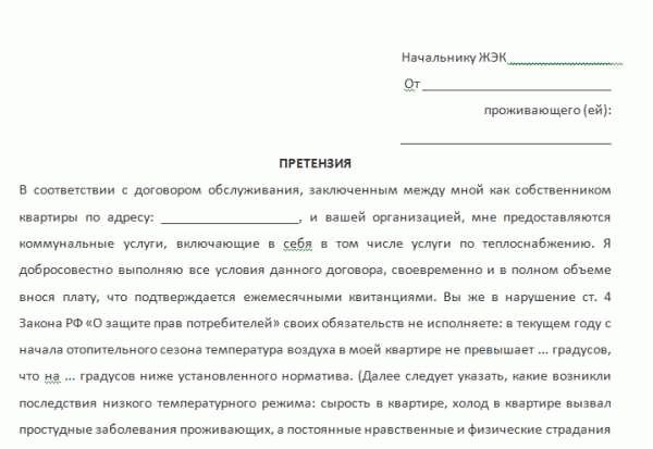 Что даёт согласование действий с работниками ЖКХ