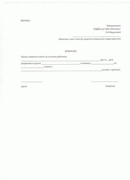 1. Введение