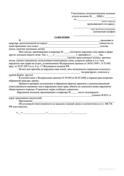 Как написать коллективное обращение: советы и рекомендации
