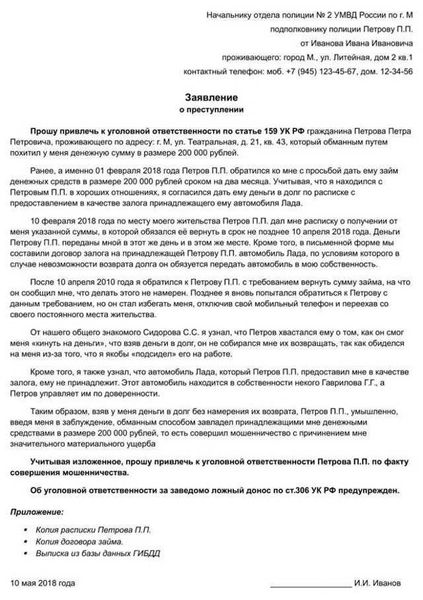 Как подать заявление/жалобу в прокуратуру