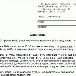 Как правильно написать заявление об оскорблении чести и достоинства?
