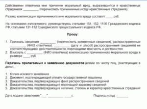 Куда обращаться с заявлением об оскорблении личности
