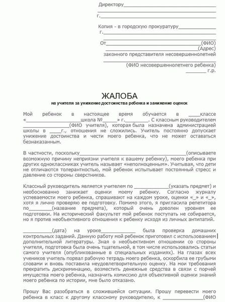 Образец письма застройщику об устранении недостатков