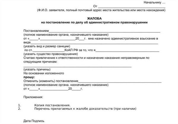 Что такое постановление ГИБДД и почему оно может вызывать несогласие