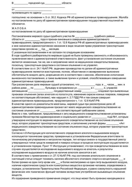 Требования к содержанию заявления