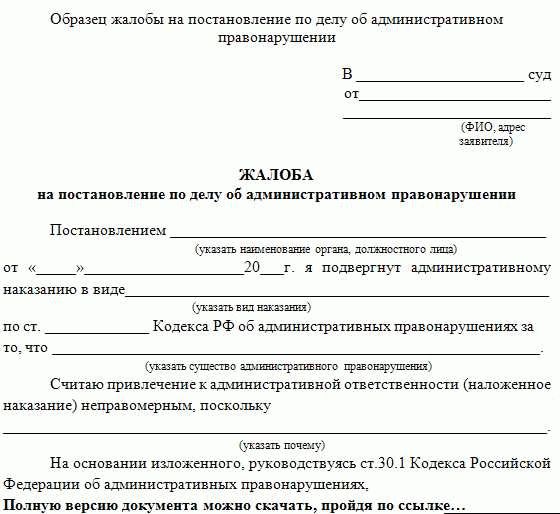 Составление жалобы на соседей в санэпидемстанцию: пошаговая инструкция