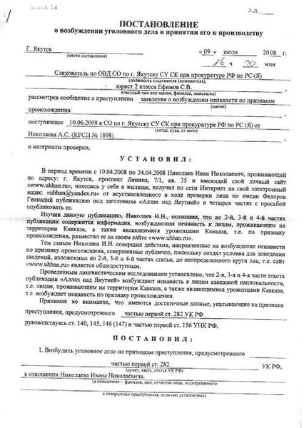 Кто вправе отказать в открытии производства