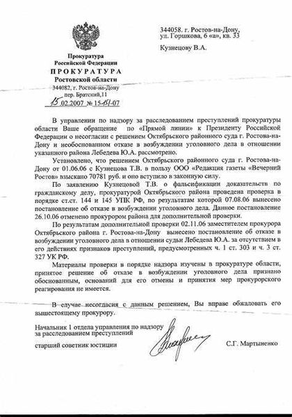 Когда можно подавать жалобу в прокуратуру