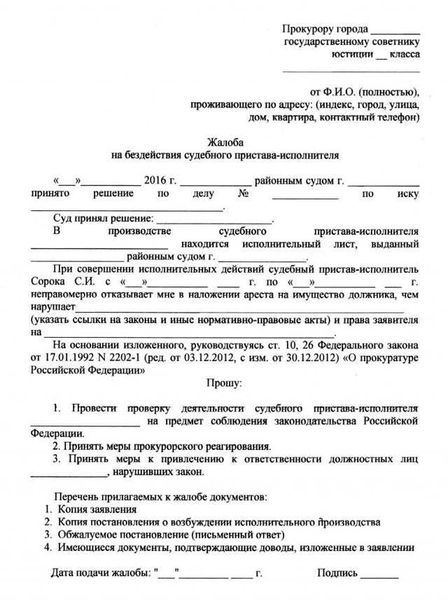 Бланк для составления