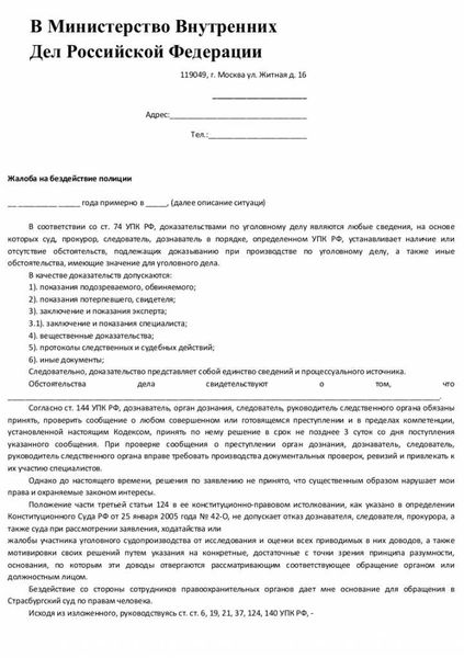 Как подать иск в суд