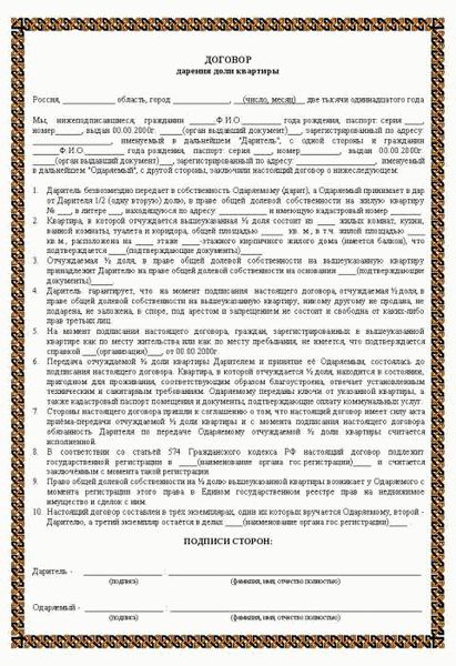 Риск утраты контроля над имуществом
