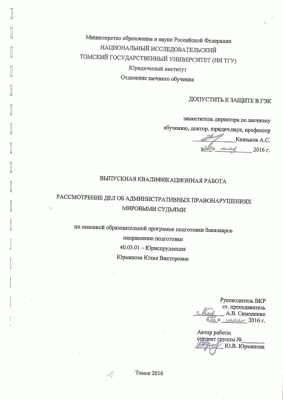 Поиск по сайту: примеры документов для дел об административных правонарушениях