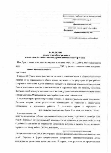 Образцы претензий и жалоб по вопросам защиты прав потребителей