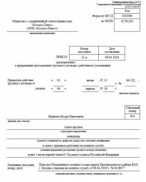 Нужно ли вносить в трудовую книжку сведения о службе в армии?