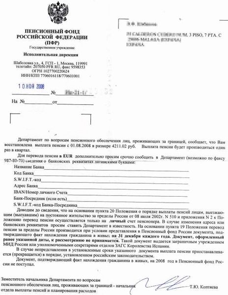 Где получить справку для пенсии